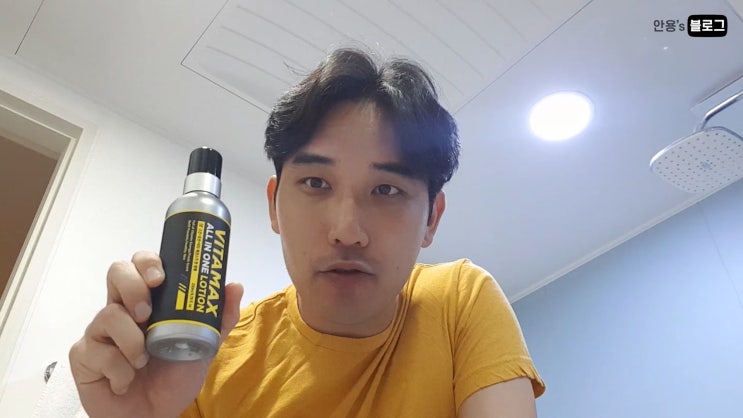  남자 올인원 당김이 없다! 미프 비타맥스올인원로션