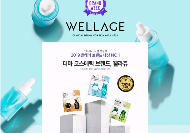  올리브영 세일 웰라쥬 브랜드위크로 누리기