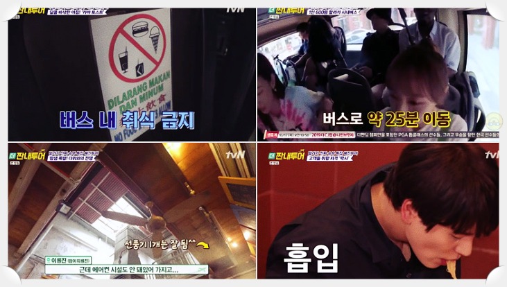  더 짠내투어 재방송 보면 여행충동UP