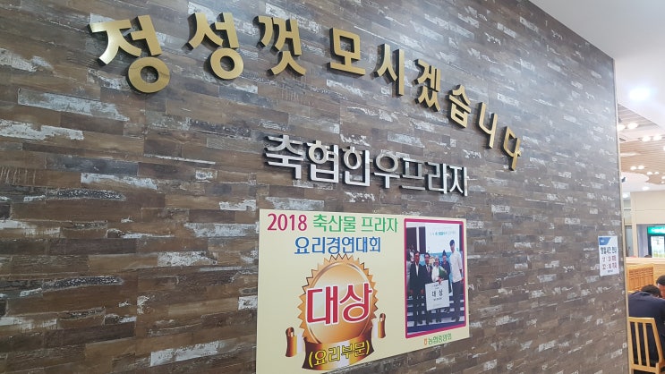  구미맛집 - 축협 한우 프라자 한우국밥