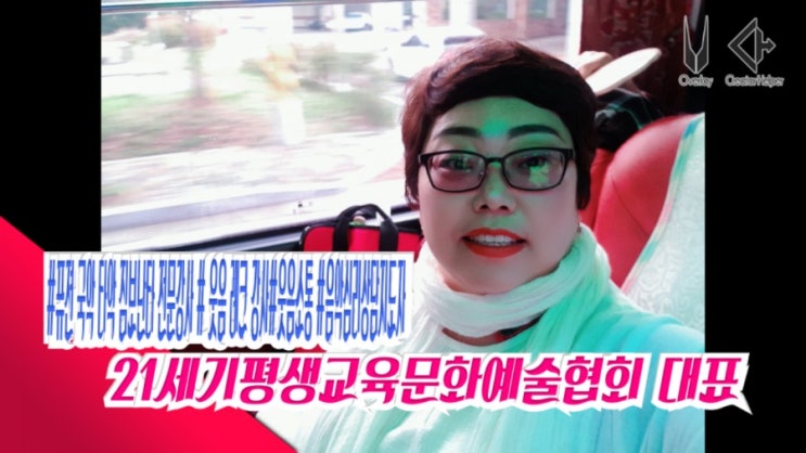  #대한민국명강사복덩이#음악심리지도자#퓨전 국악 타악 짐볼난타전문강사#치매예방체조강사#웃음레크강사#놀이행사기획전문가
