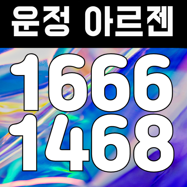  운정 아르젠 오피스텔 모델하우스 오픈정보