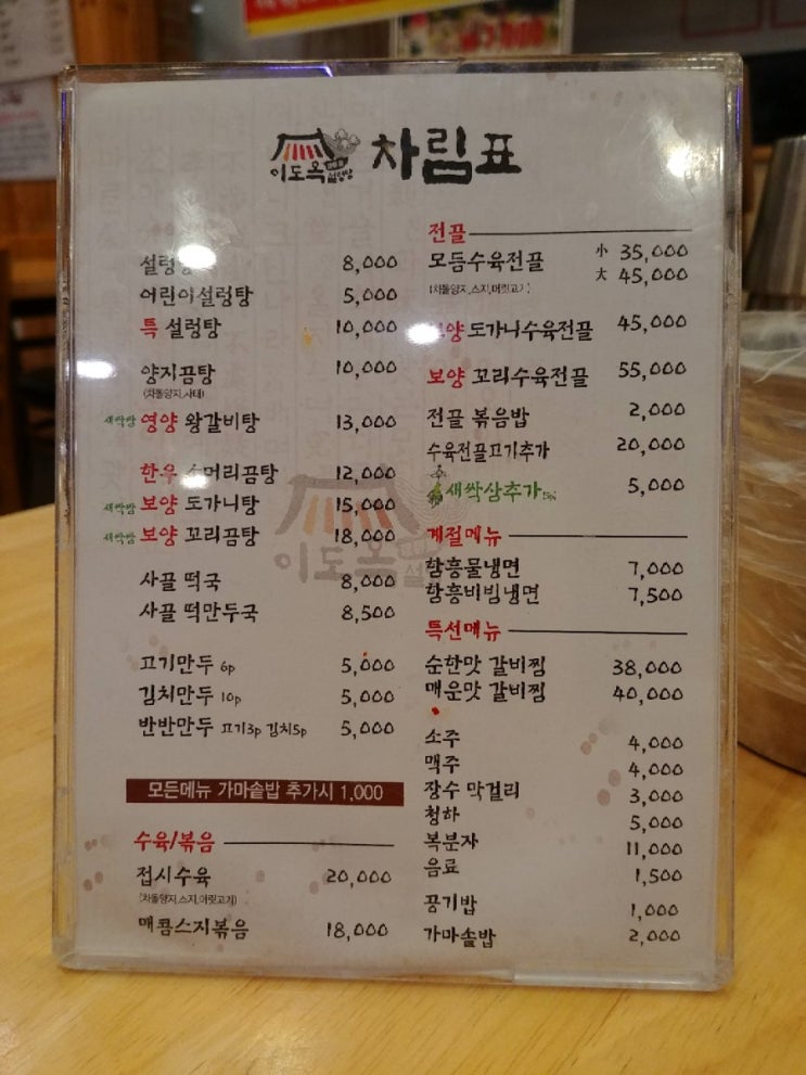  2019.10 2둘째주 활동기록지