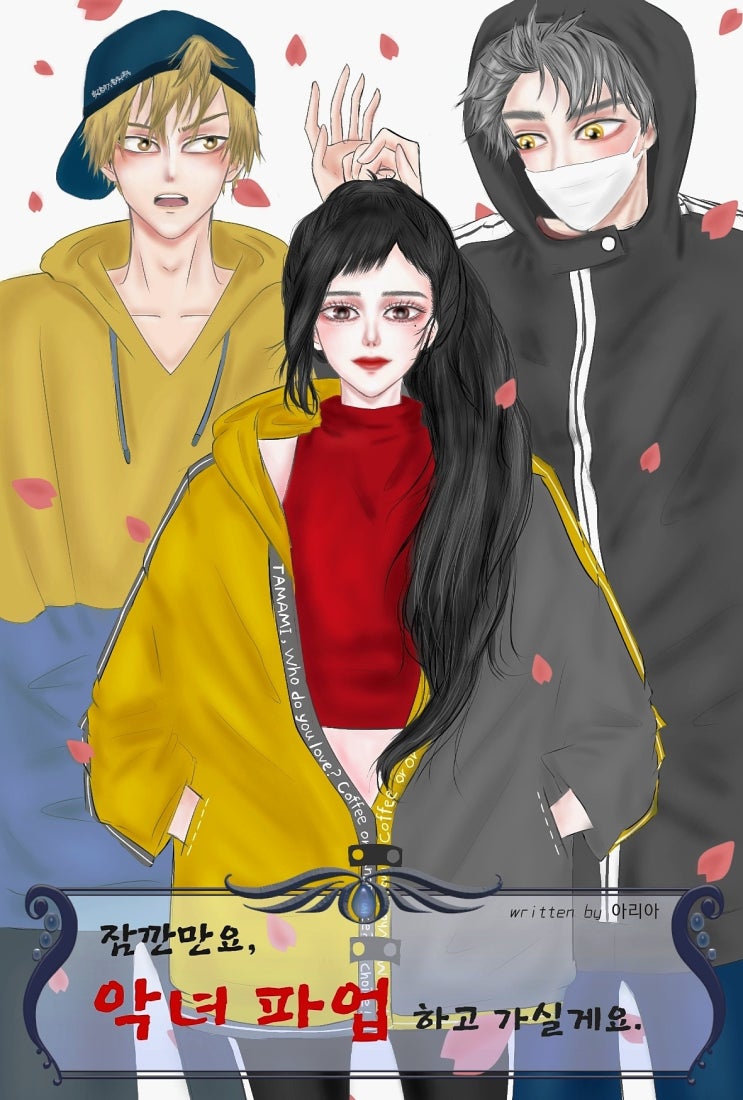  [하이큐 상황문답] 잠깐만요, 악녀 파업하고 가실게요. 42화