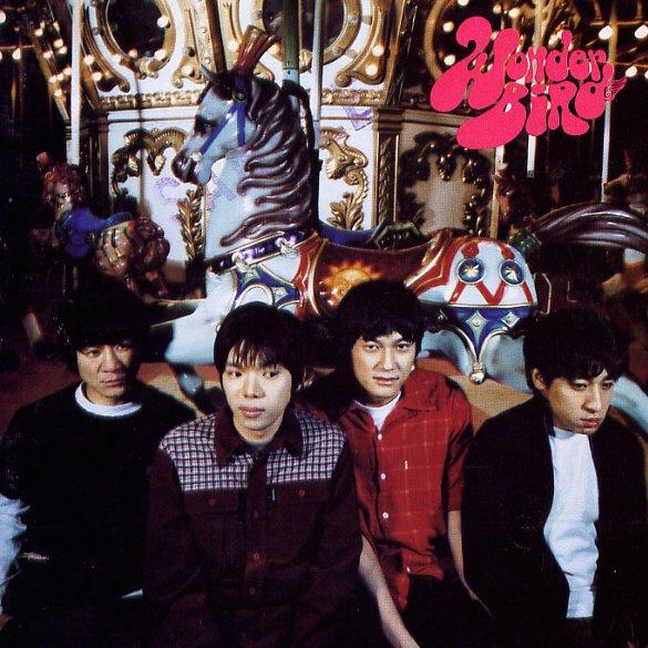  원더버드 - '옛날사람', '사랑이 아니야'