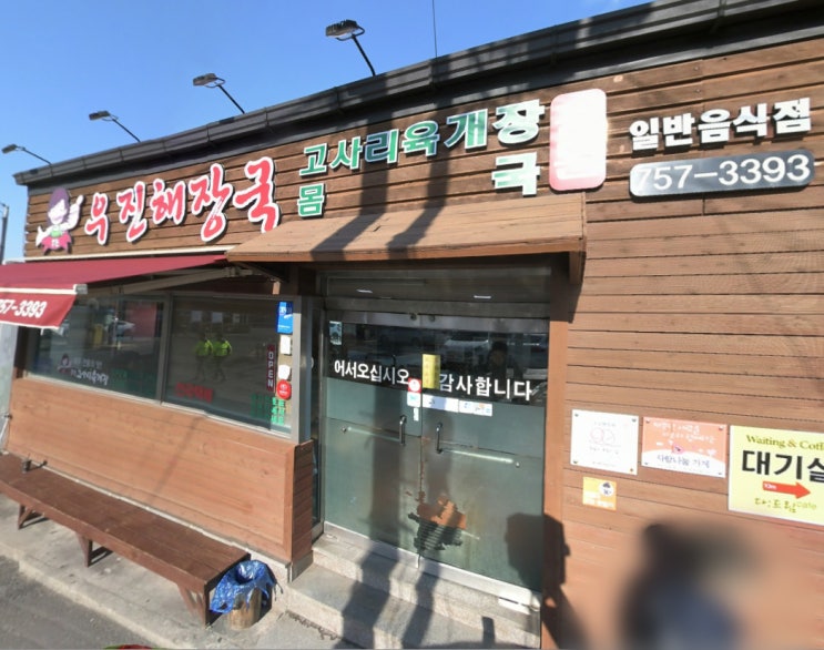  생생정보통 고사리육개장 제주도 우진해장국, 갈갈조림 갈치 흑돼지갈비조림 착한집