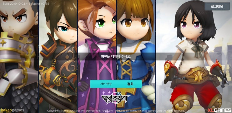  인기 게임 판타지소설 <달빛조각사>가 게임으로 만들어졌다고 하네요