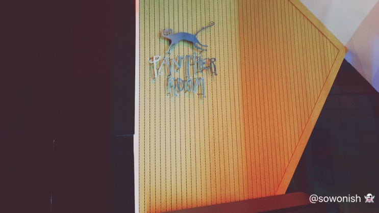  [가로수길 칵테일바] 루프탑까지 있는 신상 라운지! 팬더룸(panther room)
