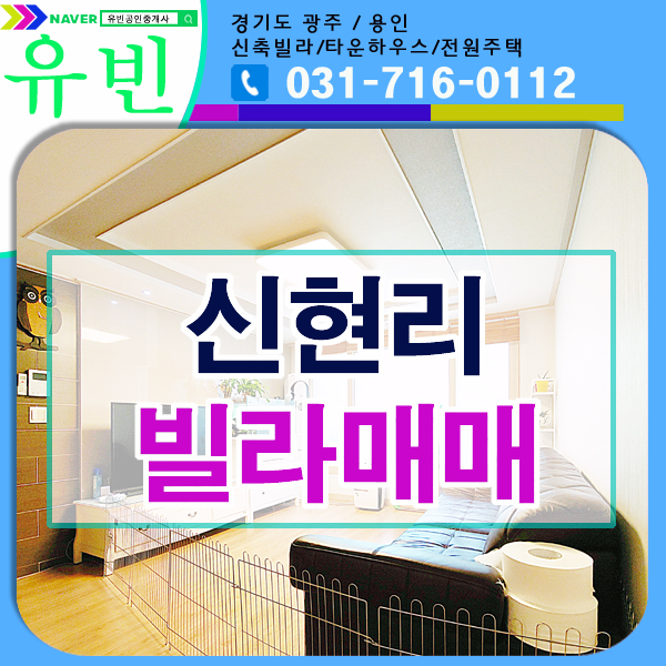  광주오포빌라 1층이라 편해요