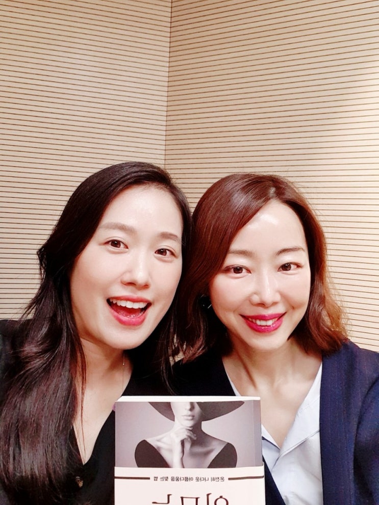  정경미 저자님과 <김주미의 외모는 자존감이다> 네이버 오디오클립 녹음했어요