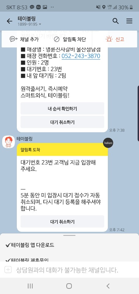  울산페이를 사용해보았습니다 울산페이 사용 후기