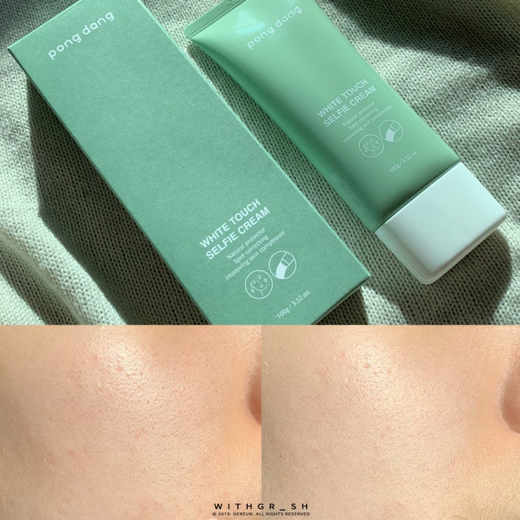  퐁당 바르고자는톤업크림 매력에 퐁당!
