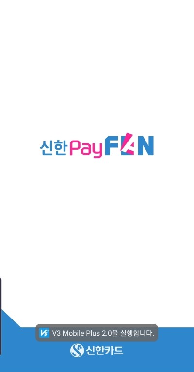  7. 리워드 앱 - 신한 Pay Fan (신한페이판)