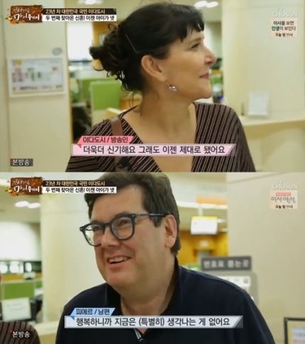  마이웨이' 이다도시 "프랑스인 남편과 혼인신고..신기하다