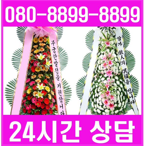  안중읍 꽃집 평택궁전장례문화센터 근조화환 정품 정성가득 꽃배달