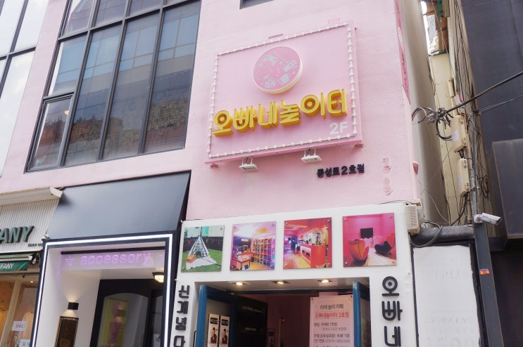  동성로룸카페 오빠네놀이터 2호점 신상 대구멀티카페 가볼만한 곳 인정!