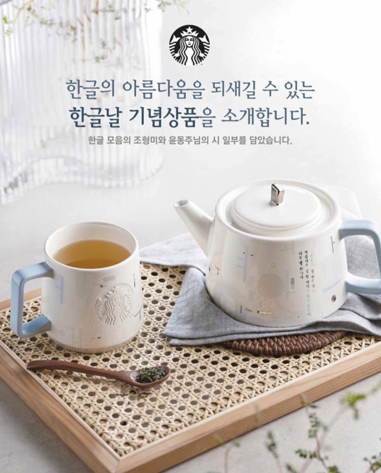  [한국] 한글날 기념 MD (2019.10.09.수)〃