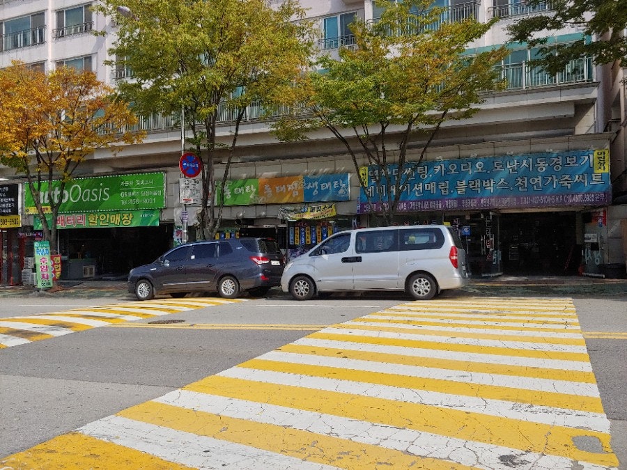 느루미동태탕 사진 1