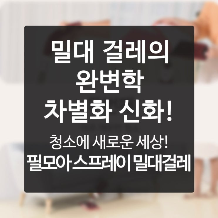 청소물품 이편 부문 종결자 같습니다