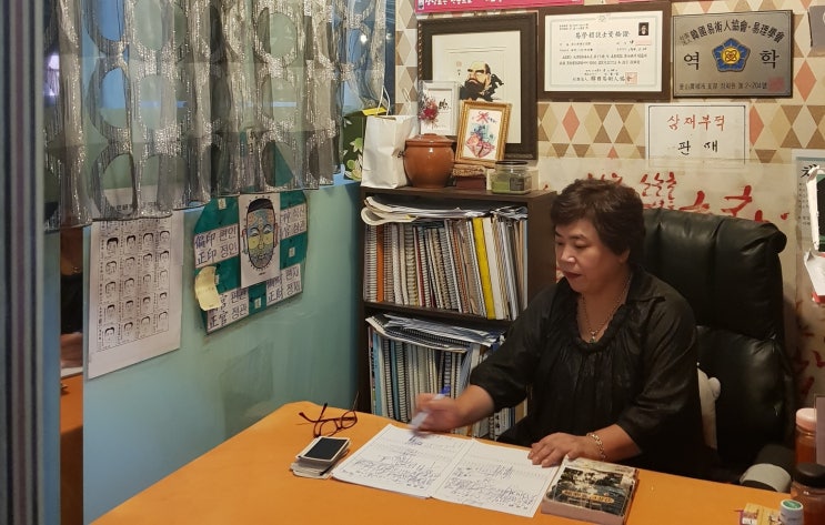  부산 사주 잘보는곳이라길래 부산대 채비까지 다녀왔어요