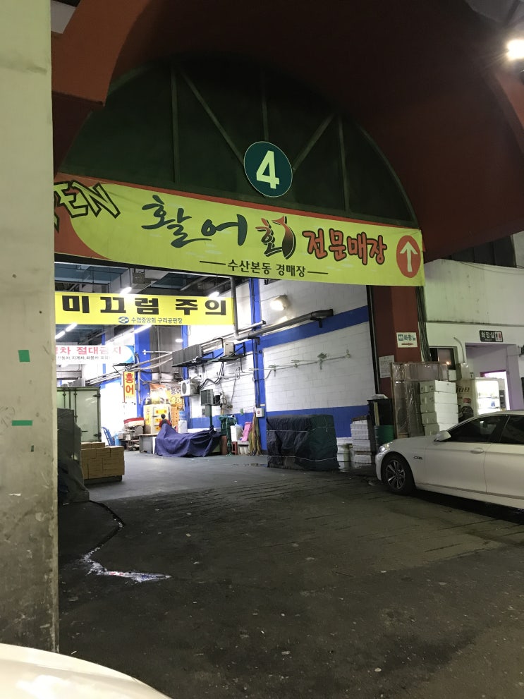  구리 농수산물시장 방문기/관보수산/주차/꽃게 구입후기/(feat.인어교주해적단)