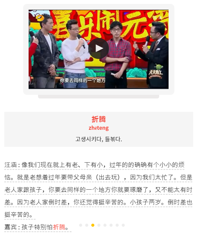  중국어배우기, 랭디는 2019년 말에도 여전히 진행중