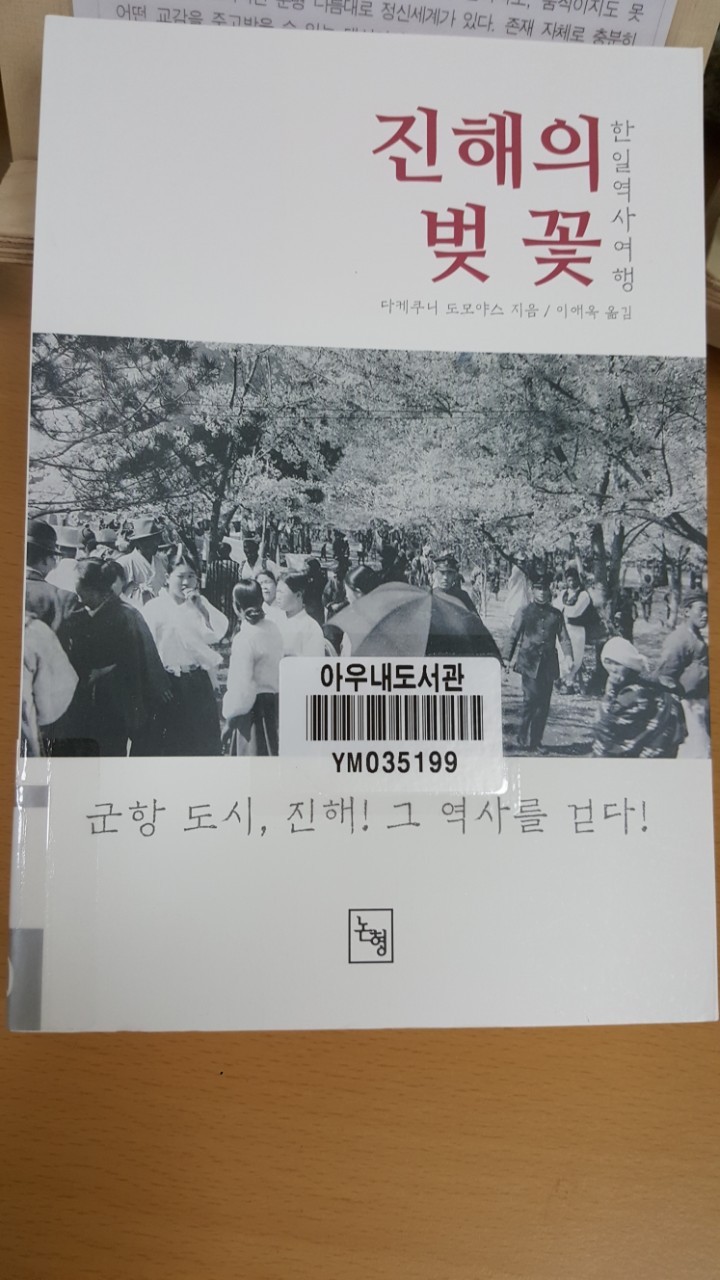  천안시청 홈페이지 '칭찬합니다' 천안의 얼굴 소진만님 기사(일본어 버전)