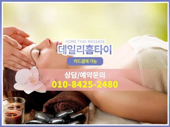 분당출장타이마사지 지인이 추천해 준 곳 분당출장타이마사지 지인이 추천해 준 곳