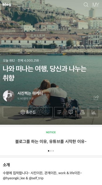  블로그 방문자수 4,000,000명이 넘었네요.
