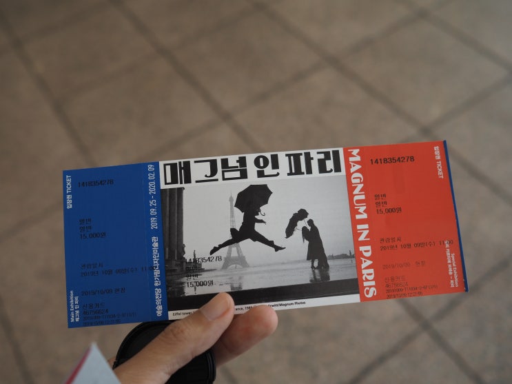  사진의 역사 또는 파리의 역사... 매그넘 인 파리(MAGNUM IN PARIS)