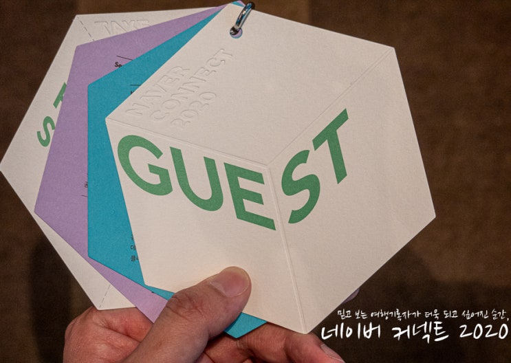  인플루언서 검색 시대 선언한 네이버 커넥트 2020