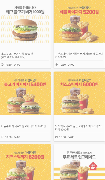  맥도날드 맥스파이시상하이버거 /맥스파이시 상하이치킨스낵랩