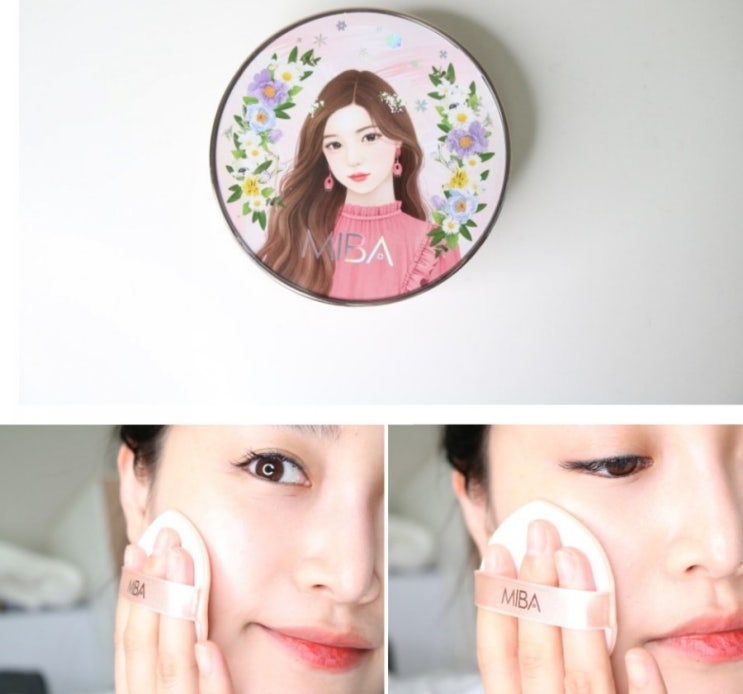  쿠션팩트추천 미바 왕쿠션 2 드디어 써봤다!
