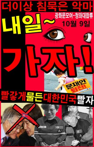  <속보> 조국 동생은 영장기각, 누가?