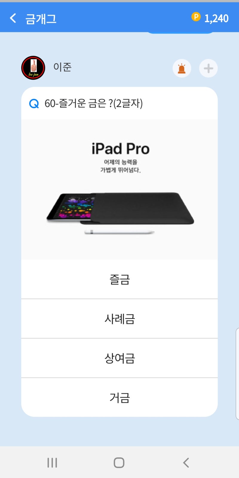 퀴즈톡 : 앱테크 후기와 큐티몰 (QT Mall) 오픈 : 네이버 블로그