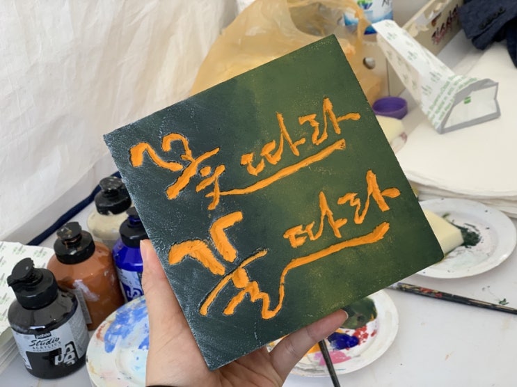  진안 서각, 진안창작공예공방 / 진안 홍삼 축제 유익한 체험 후기