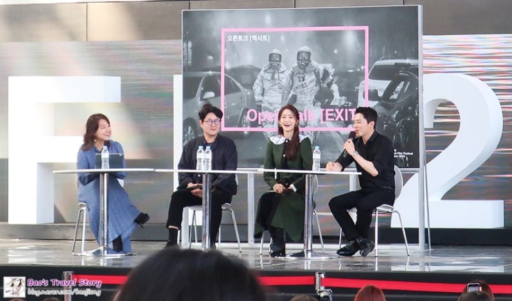  2019 부국제 - 영화 엑시트 with 조정석 & 임윤아 오픈토크 