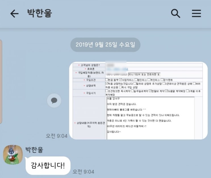  bmw 미니쿠퍼 컨트리맨 현재아빠 지원팀 콜라보 미션.