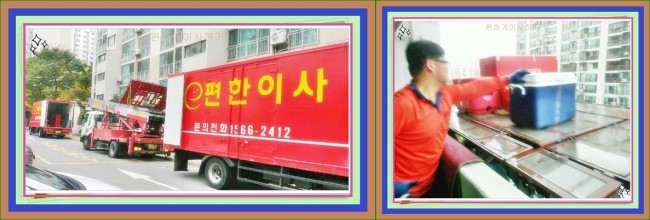  김해이사짐센터 걱정이 사라졌어요