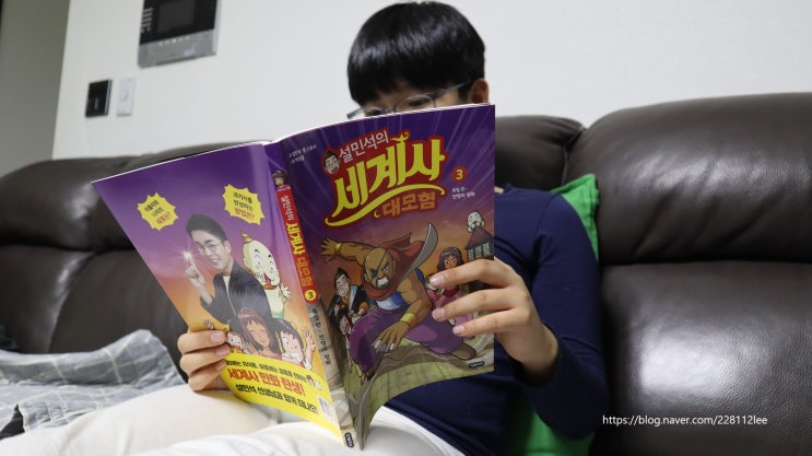  설민석의세계사대모험 3권 쉽고 재미있는 초등학습만화