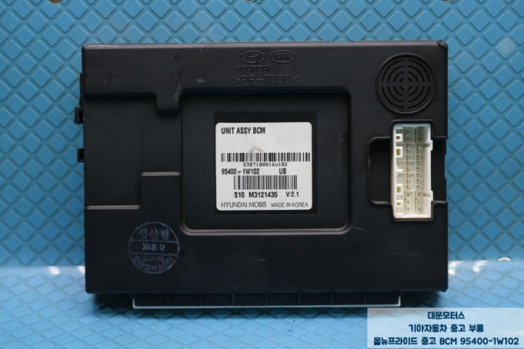  올뉴프라이드 중고 BCM 954001W102, 95400-1W102 기아자동차 중고 부품 전문 사이트 수원 화성 대운모터스