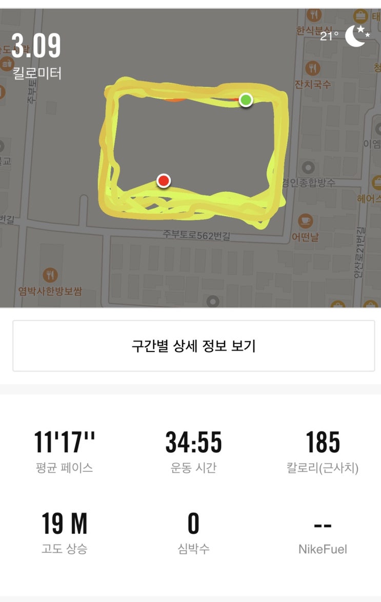  [일상]20191009