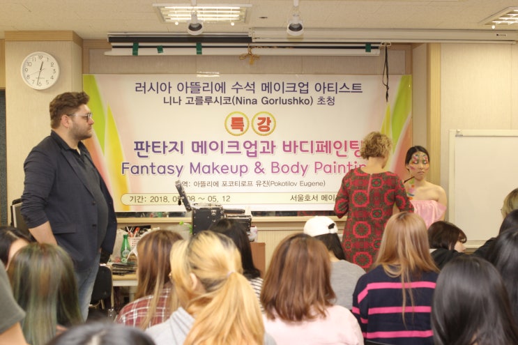  메이크업학과 취업특화교육 실시