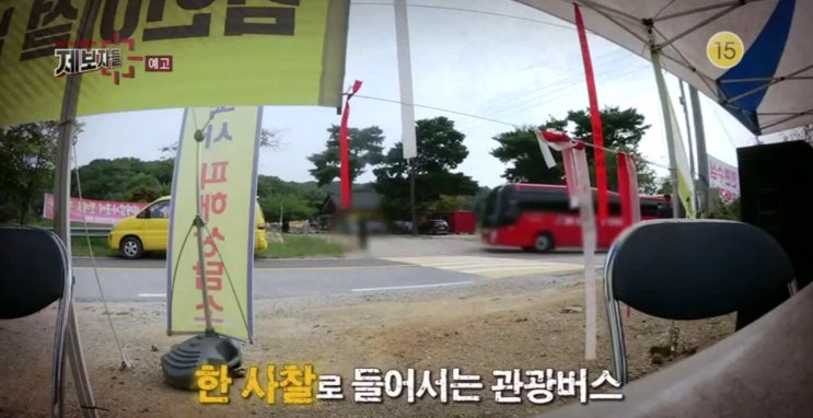 제보자들 137회 마을 주민과 갈등 빚는 수상한 사찰, 그 내막은? 충격 제보!! 패륜아들과 며느리의 도(度) 넘은 부모 학대 제보자들 137회 마을 주민과 갈등 빚는 수상한 사찰, 그 내막은? 충격 제보!! 패륜아들과 며느리의 도(度) 넘은 부모 학대
