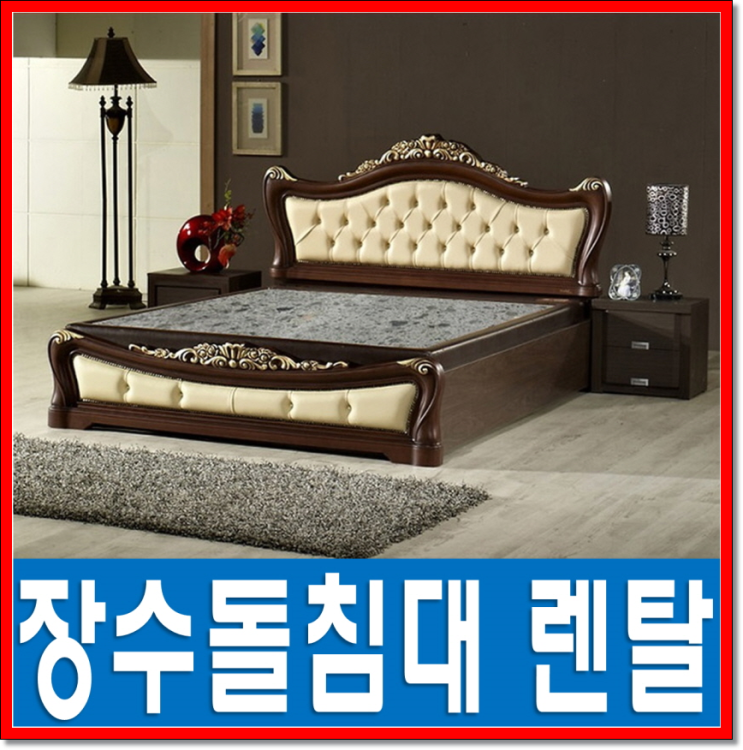  장수돌침대 빌려보니 효과 만점 !