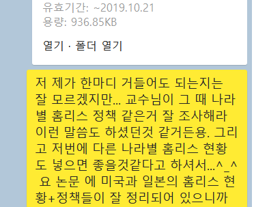  나는 지금 다시 태어난 기분  / 어제 퇴근길의 생각과 지금의 생각들