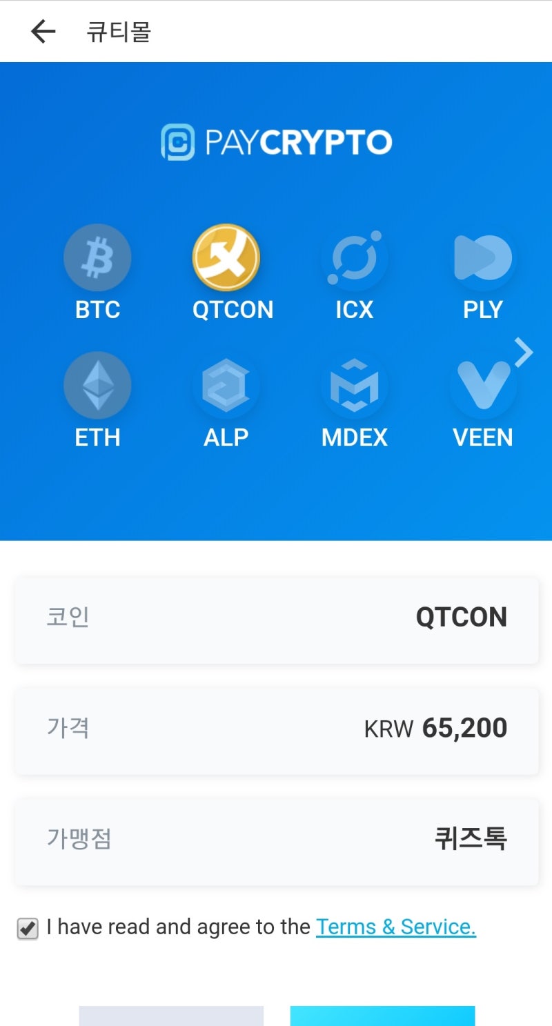 퀴즈톡 : 앱테크 하면서 똑똑해지는 방법 : 네이버 블로그