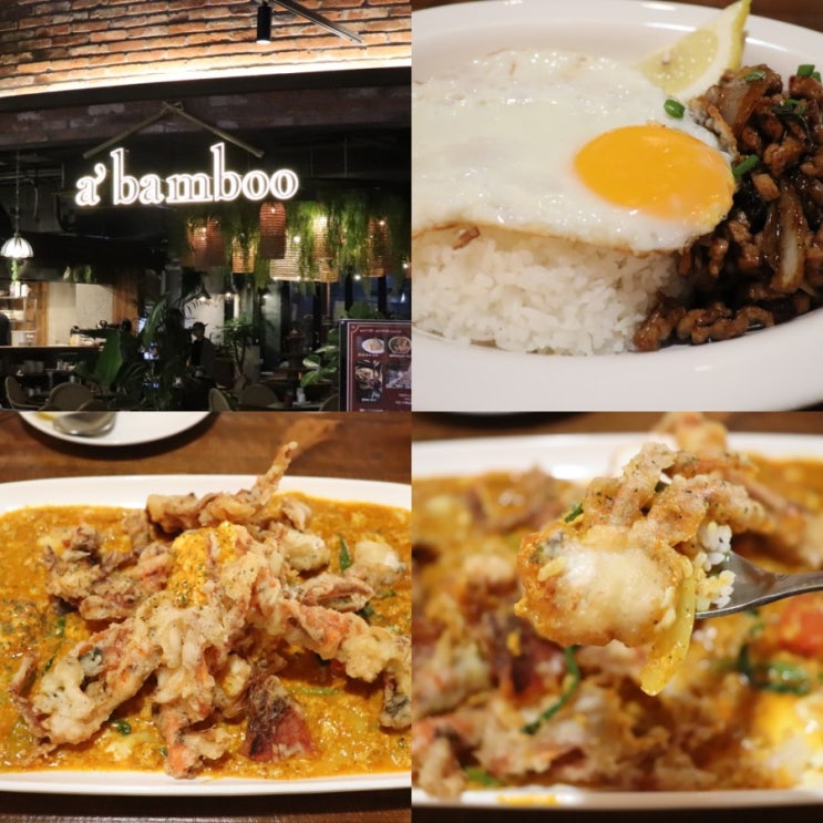 [서면삼정타워맛집]어밤부(abamboo):서면 태국음식 추천!
