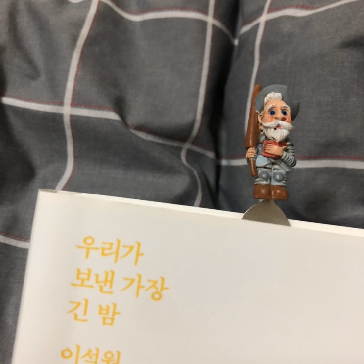  이번주 일상 ; 불행과 행운의 공존c(+밀거래 뱃살동 후기)