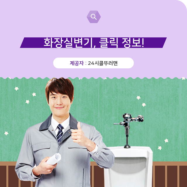  종로구 변기막힘 화장실변기 정보 속으로